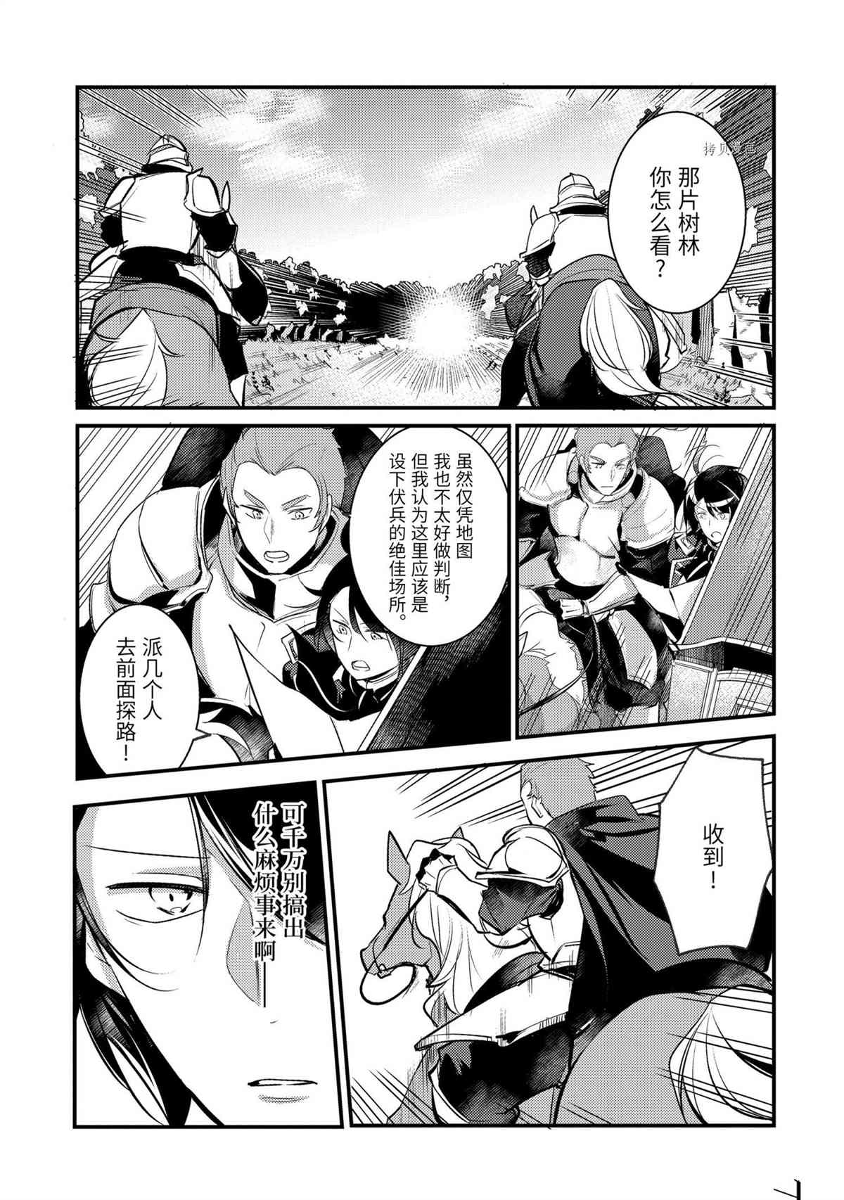 《天才王子的赤字国家振兴术》漫画最新章节第65话 试看版免费下拉式在线观看章节第【11】张图片