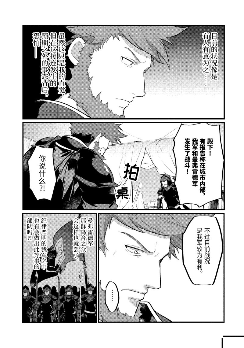 《天才王子的赤字国家振兴术》漫画最新章节第117话 试看版免费下拉式在线观看章节第【2】张图片