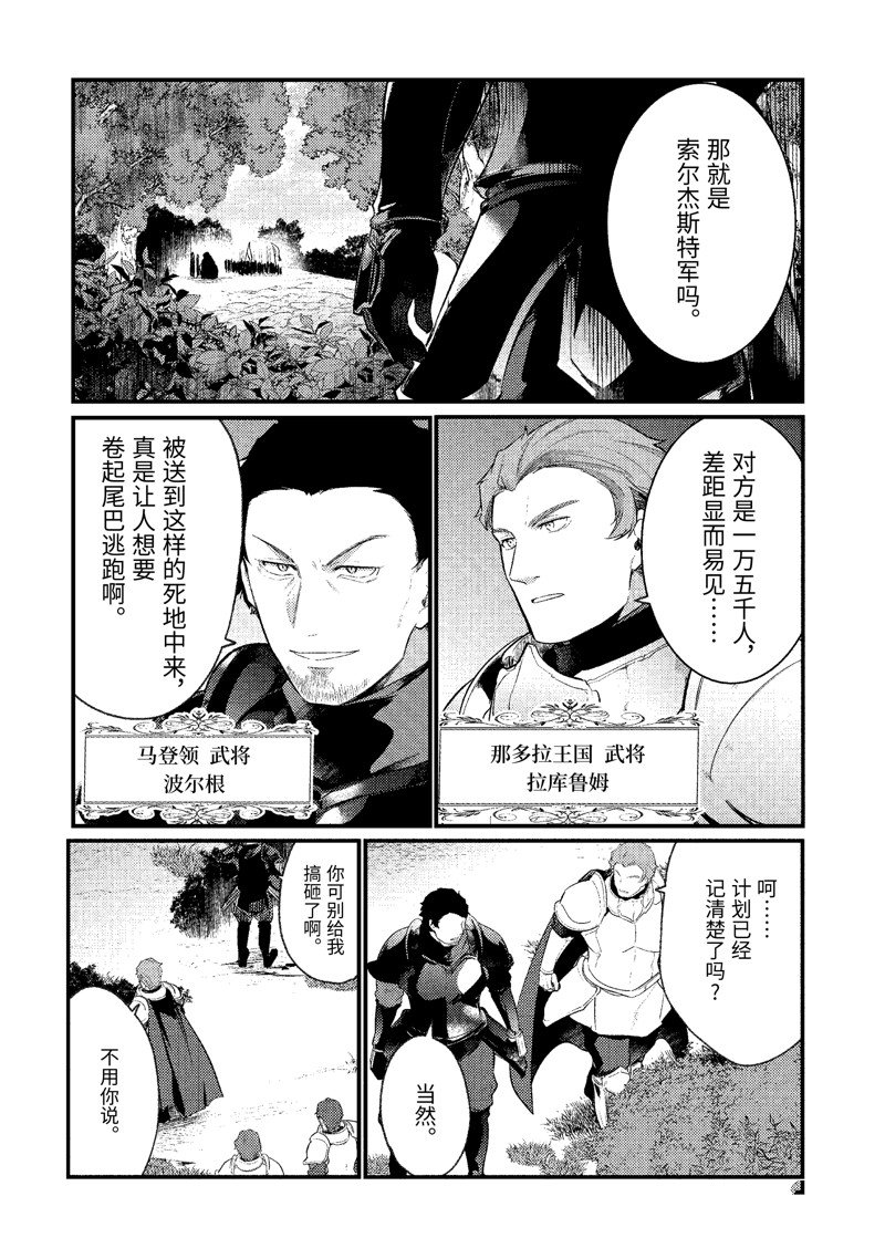 《天才王子的赤字国家振兴术》漫画最新章节第135话 试看版免费下拉式在线观看章节第【9】张图片