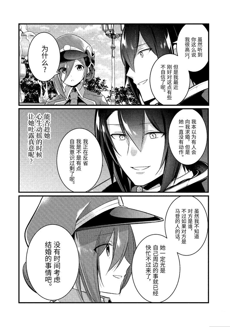 《天才王子的赤字国家振兴术》漫画最新章节第127话 试看版免费下拉式在线观看章节第【1】张图片