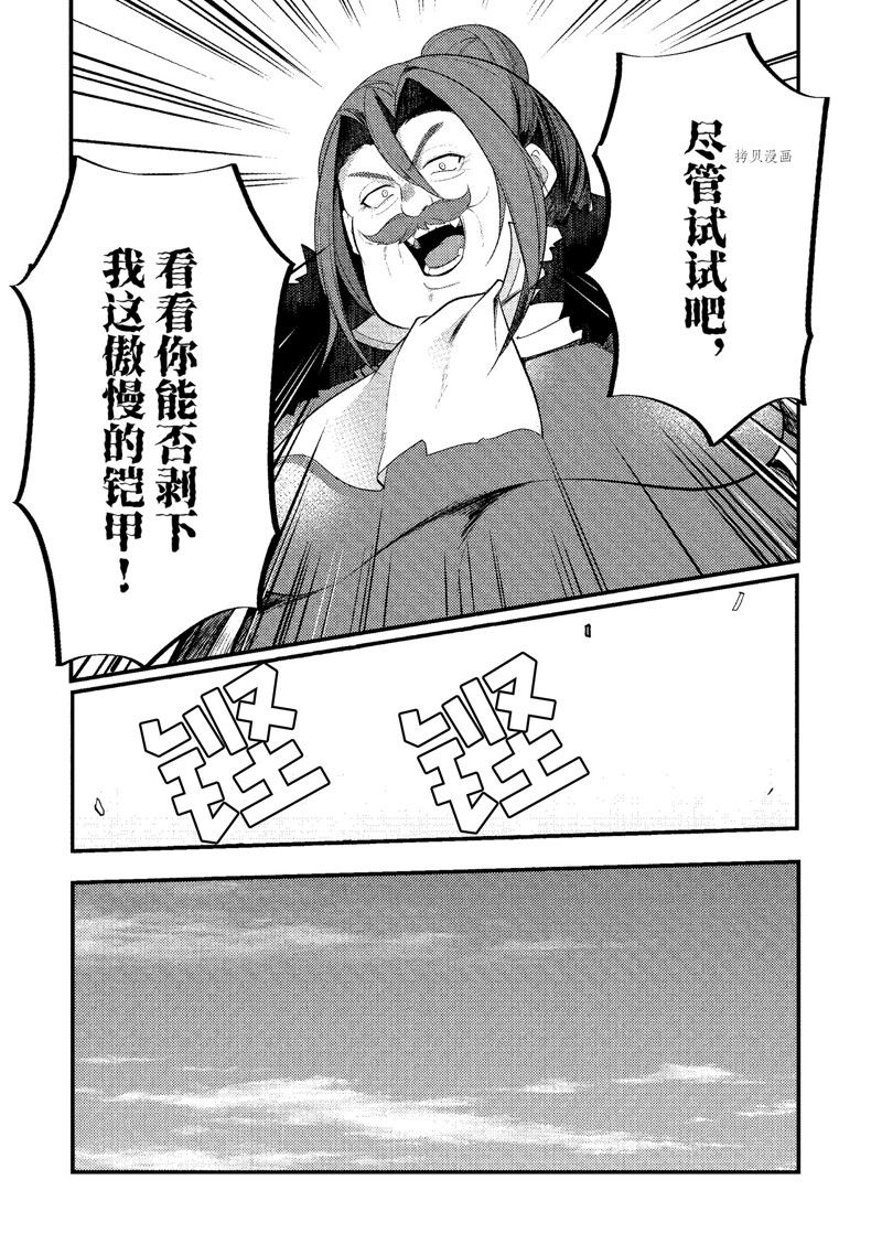 《天才王子的赤字国家振兴术》漫画最新章节第136话 试看版免费下拉式在线观看章节第【6】张图片