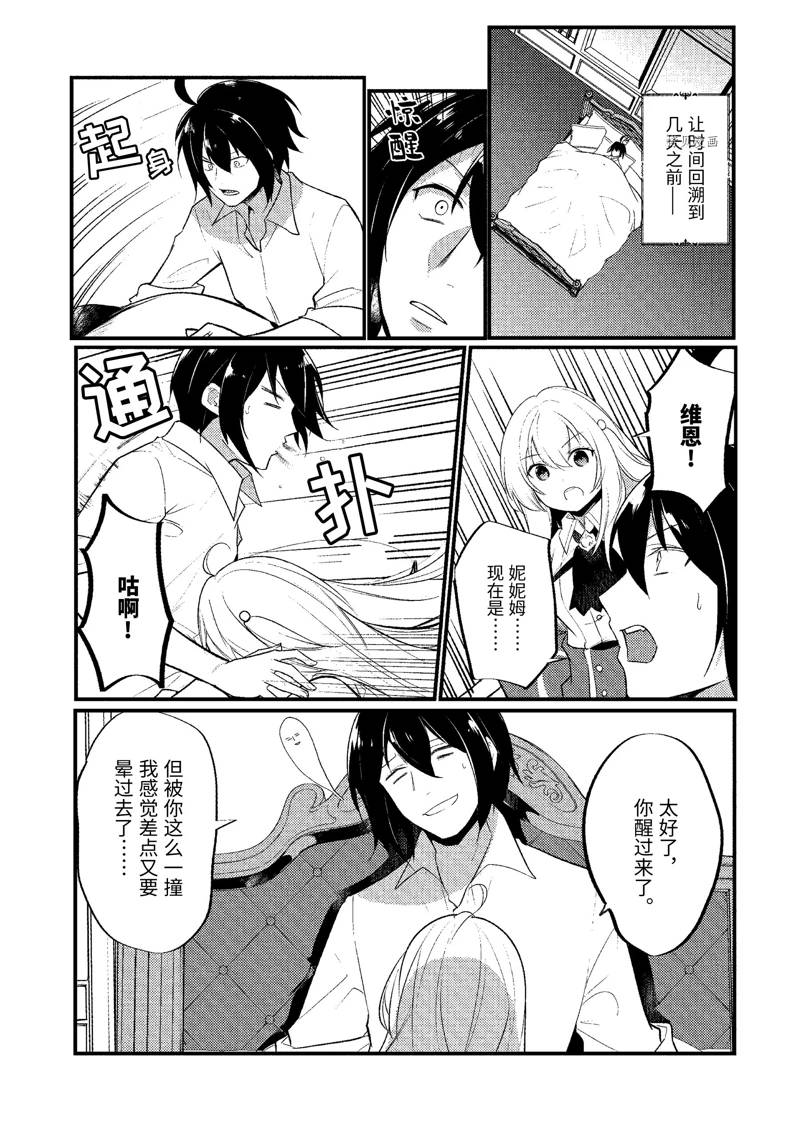 《天才王子的赤字国家振兴术》漫画最新章节第118话免费下拉式在线观看章节第【3】张图片