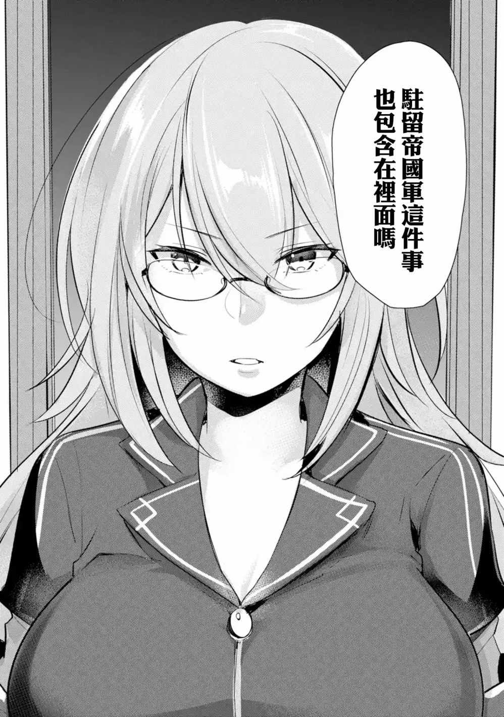 《天才王子的赤字国家振兴术》漫画最新章节第2话免费下拉式在线观看章节第【5】张图片