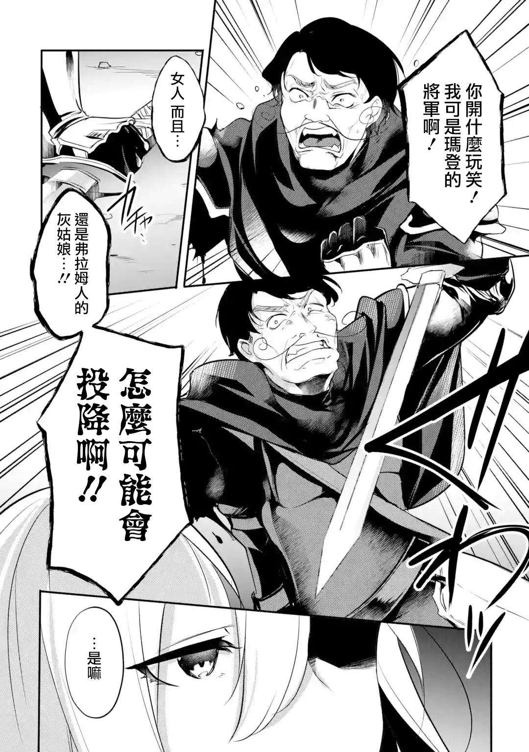 《天才王子的赤字国家振兴术》漫画最新章节第13话免费下拉式在线观看章节第【3】张图片