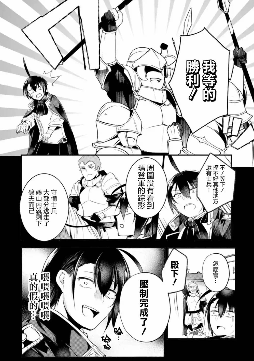 《天才王子的赤字国家振兴术》漫画最新章节第15话免费下拉式在线观看章节第【5】张图片