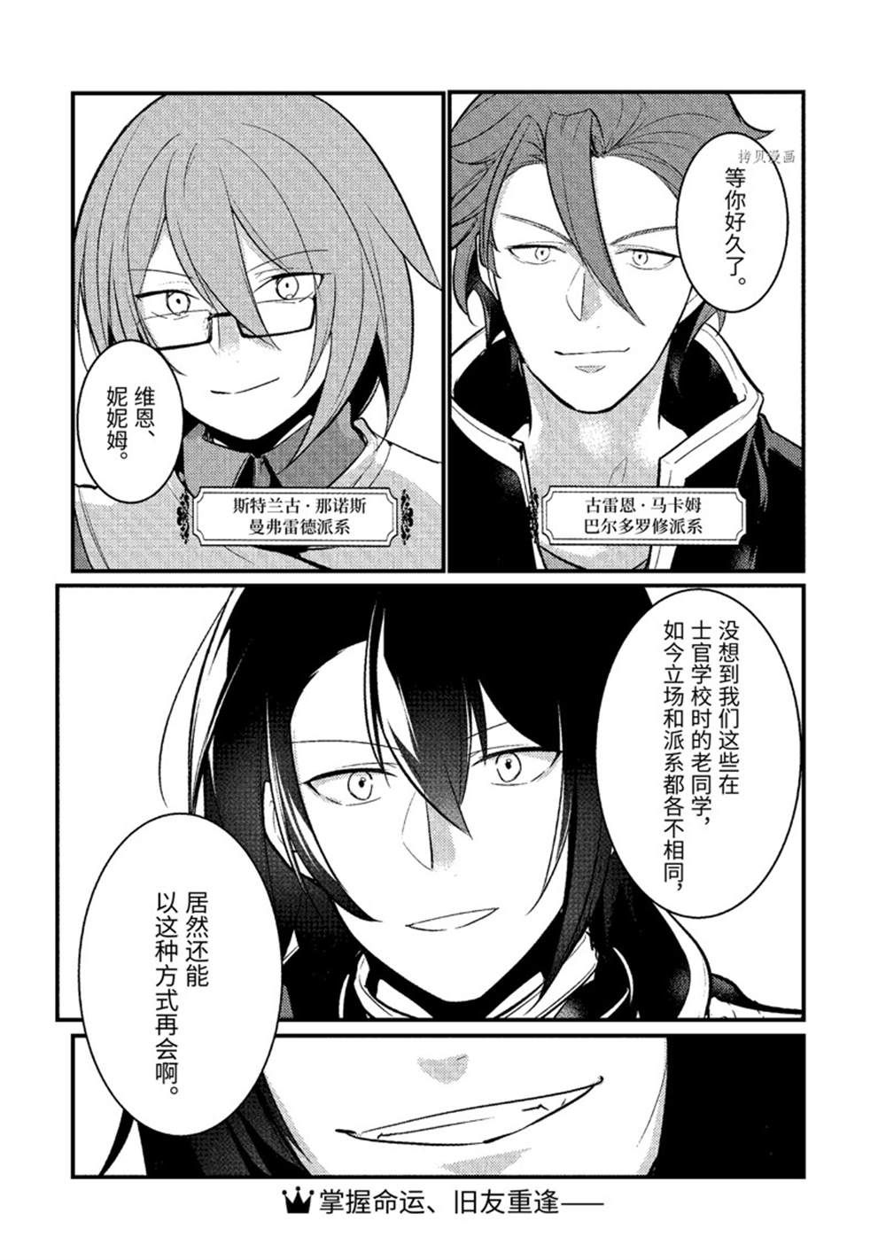 《天才王子的赤字国家振兴术》漫画最新章节第109话 试看版免费下拉式在线观看章节第【13】张图片