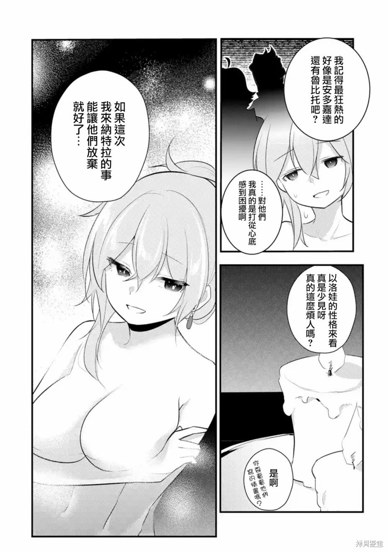 《天才王子的赤字国家振兴术》漫画最新章节第37话免费下拉式在线观看章节第【8】张图片