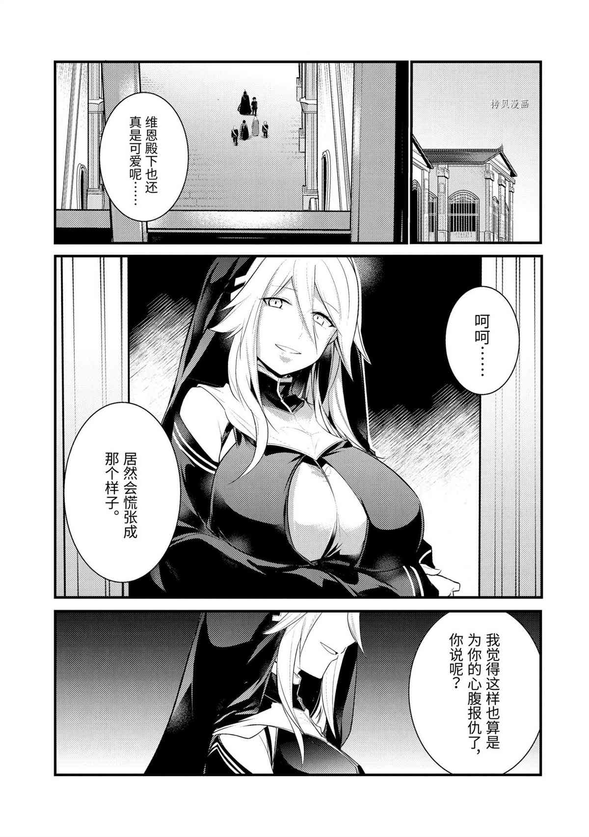 《天才王子的赤字国家振兴术》漫画最新章节第77话 试看版免费下拉式在线观看章节第【1】张图片