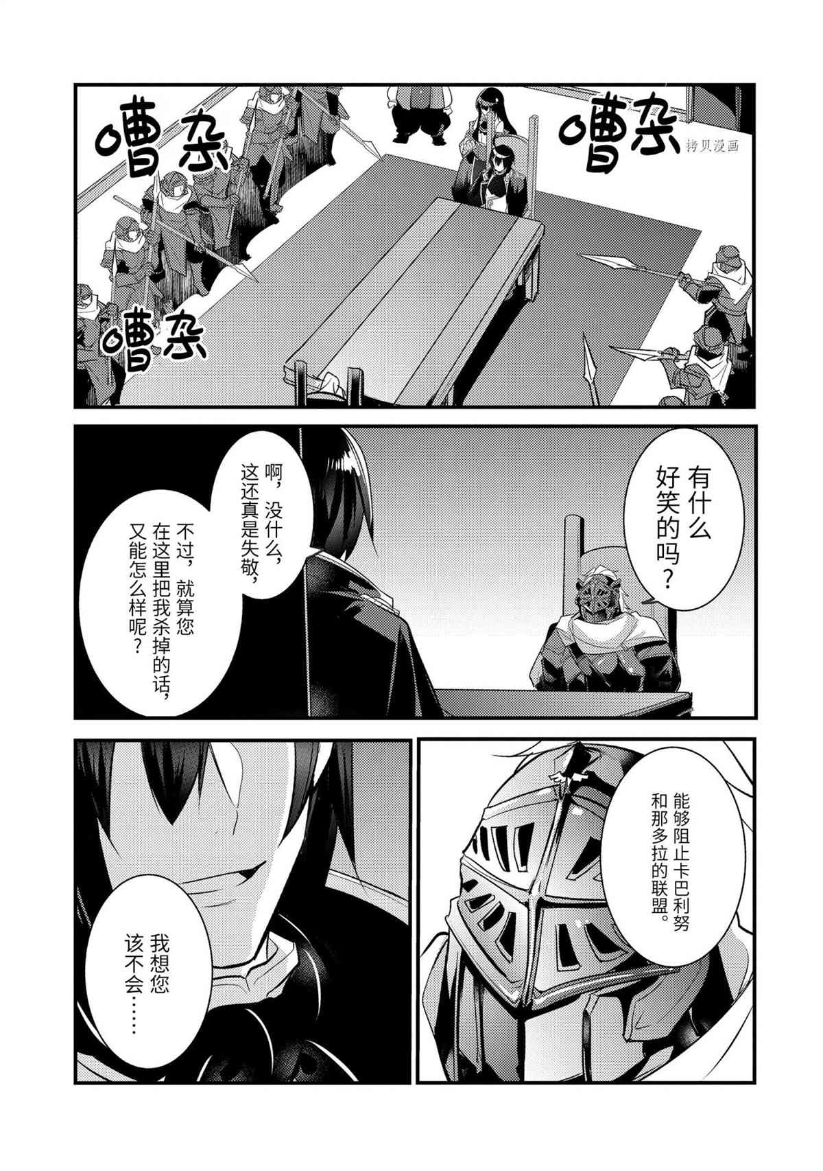 《天才王子的赤字国家振兴术》漫画最新章节第68话 试看版免费下拉式在线观看章节第【2】张图片