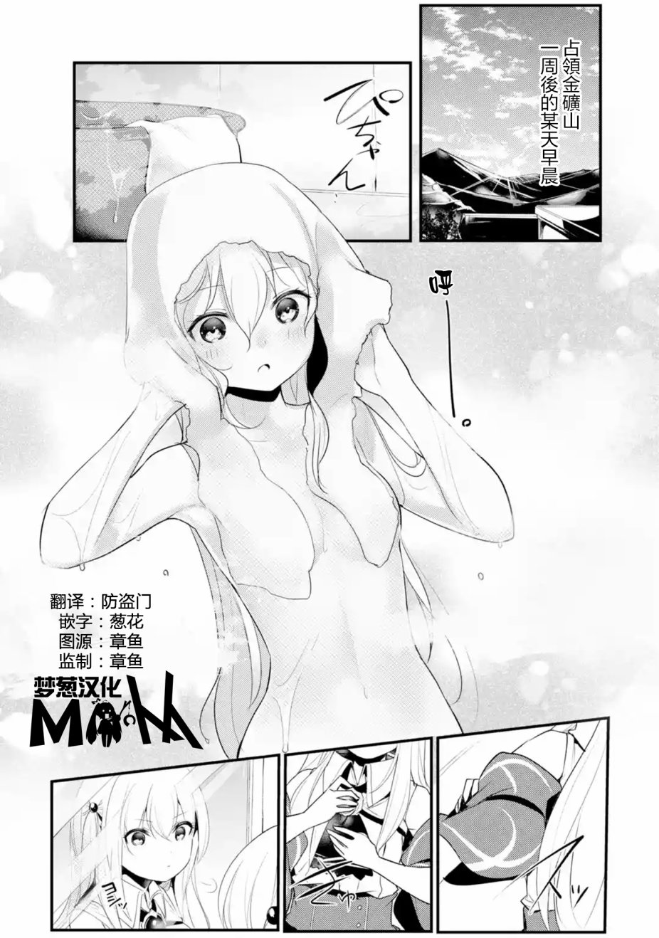 《天才王子的赤字国家振兴术》漫画最新章节特别篇03免费下拉式在线观看章节第【1】张图片