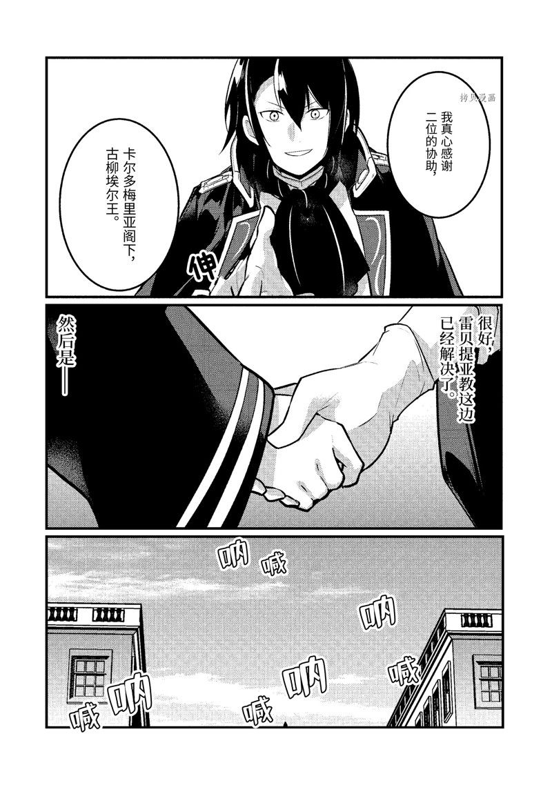 《天才王子的赤字国家振兴术》漫画最新章节第120话 试看版免费下拉式在线观看章节第【11】张图片