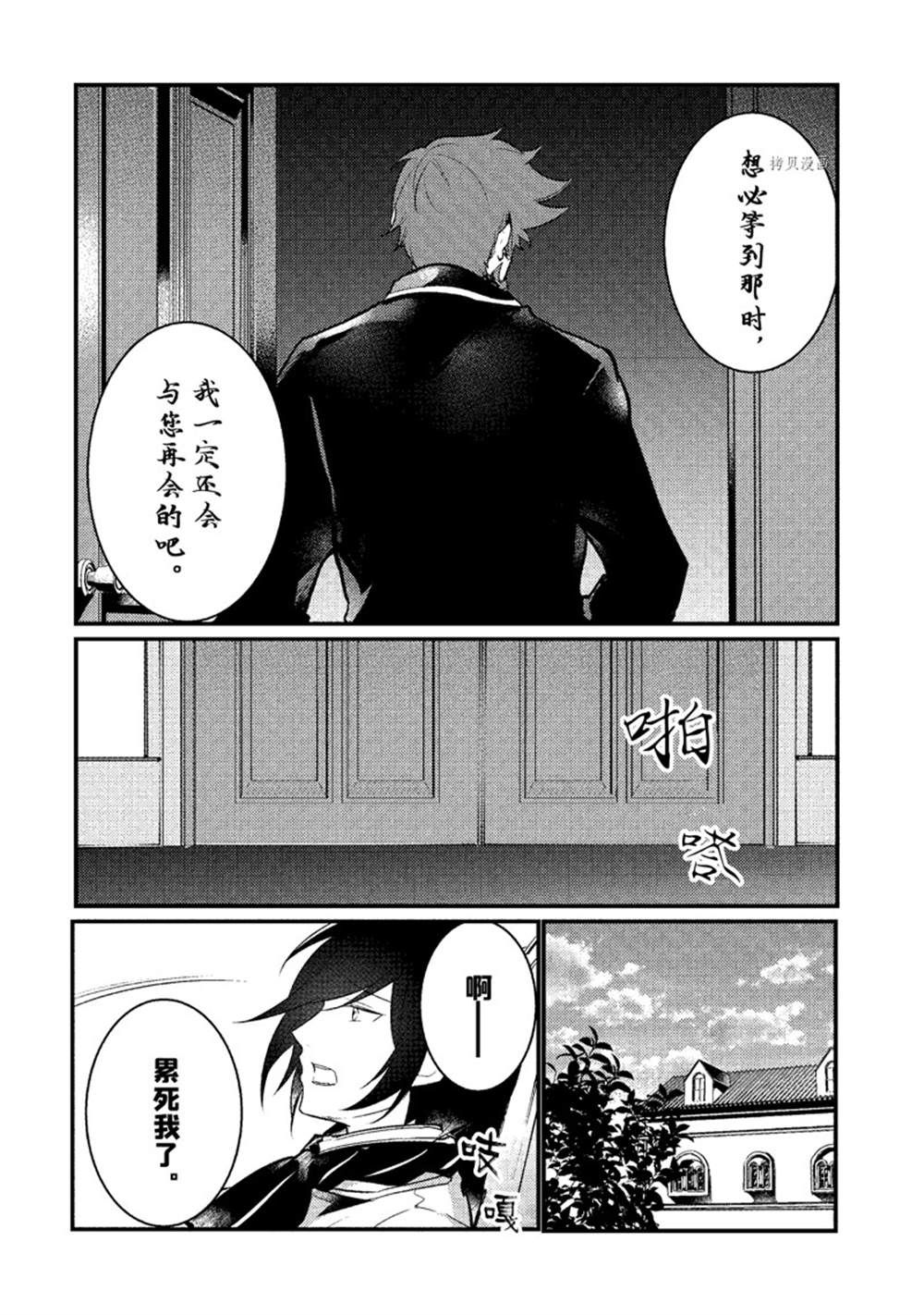 《天才王子的赤字国家振兴术》漫画最新章节第109话 试看版免费下拉式在线观看章节第【9】张图片