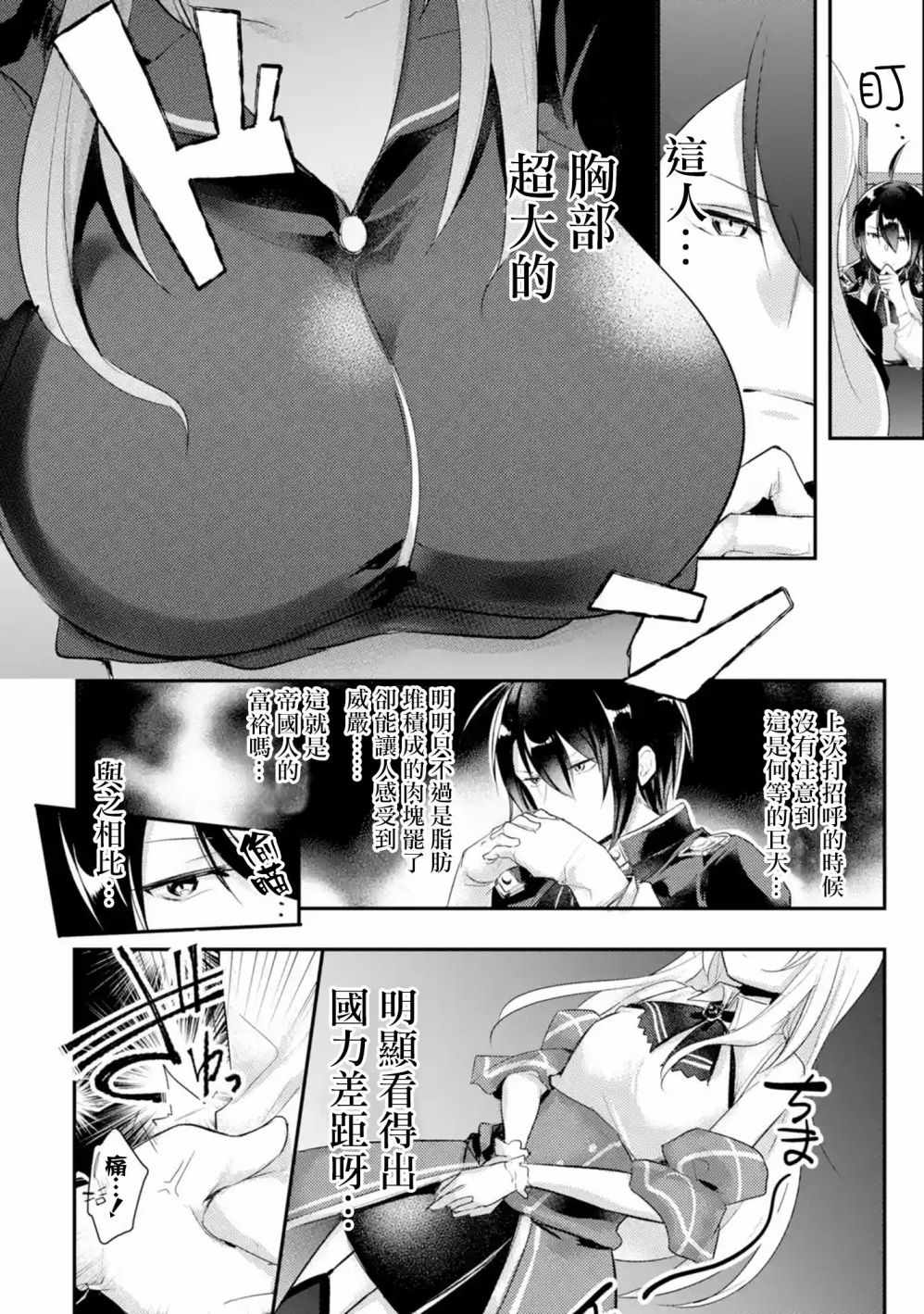 《天才王子的赤字国家振兴术》漫画最新章节第2话免费下拉式在线观看章节第【3】张图片