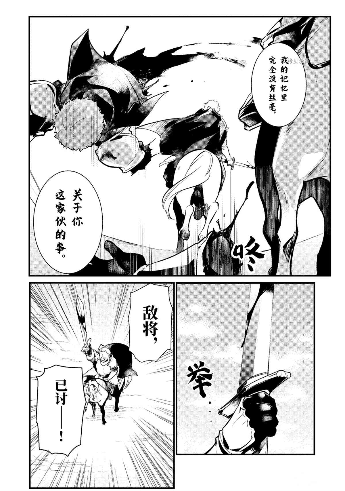 《天才王子的赤字国家振兴术》漫画最新章节第90话 试看版免费下拉式在线观看章节第【11】张图片