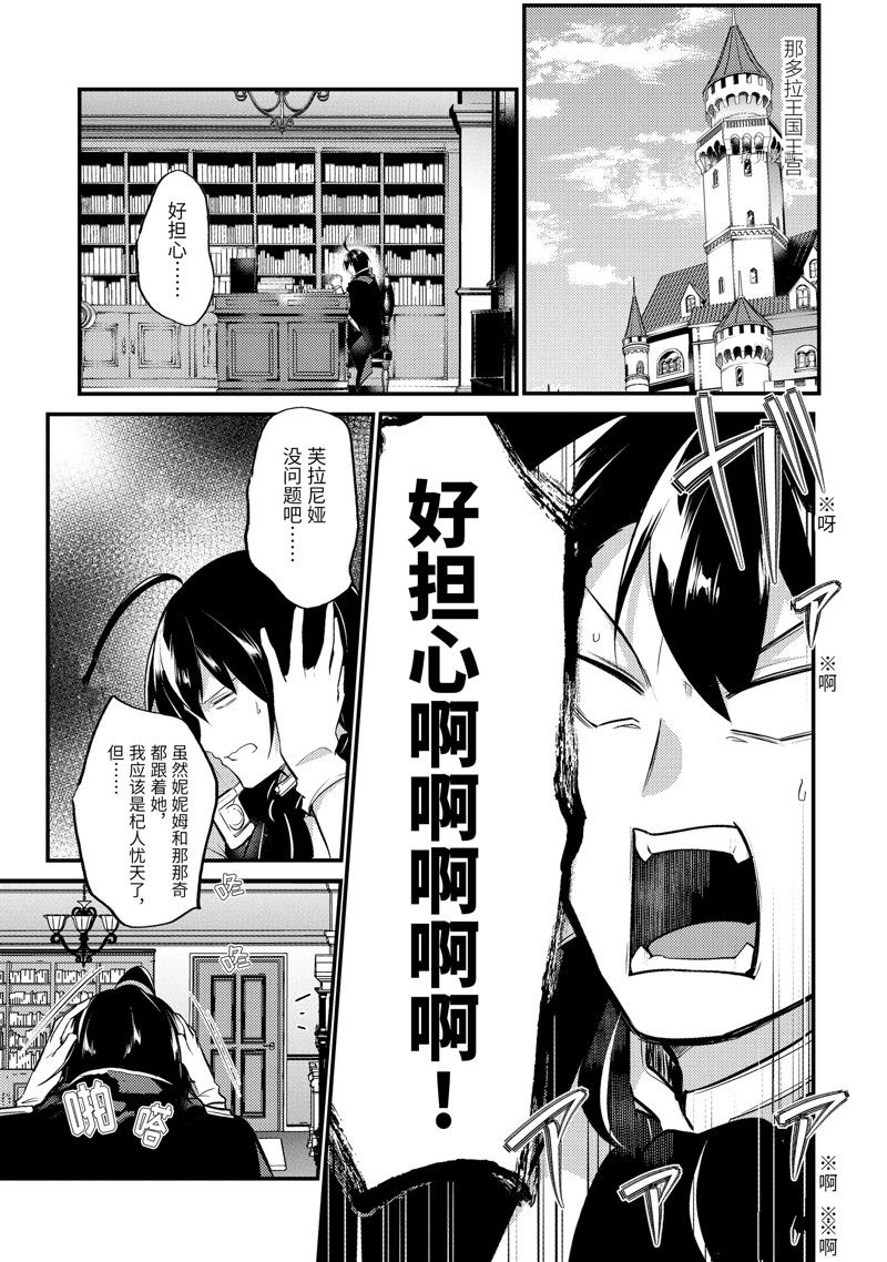 《天才王子的赤字国家振兴术》漫画最新章节第100话免费下拉式在线观看章节第【8】张图片