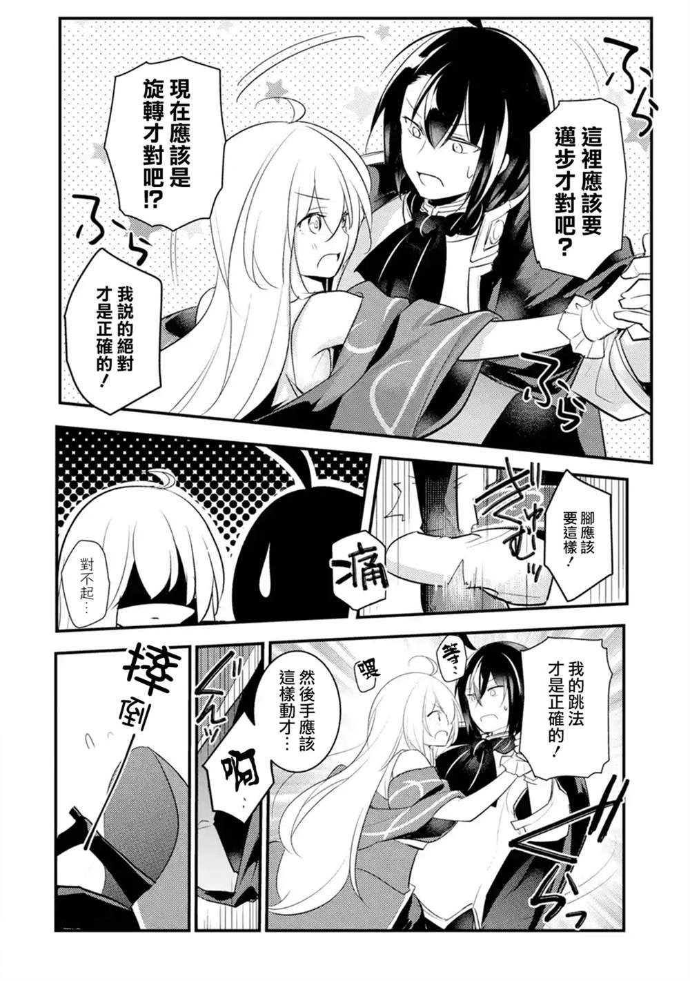 《天才王子的赤字国家振兴术》漫画最新章节特别篇05免费下拉式在线观看章节第【2】张图片