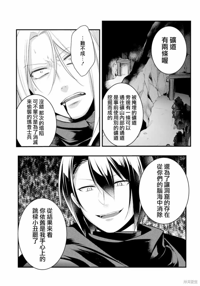 《天才王子的赤字国家振兴术》漫画最新章节第26话免费下拉式在线观看章节第【4】张图片