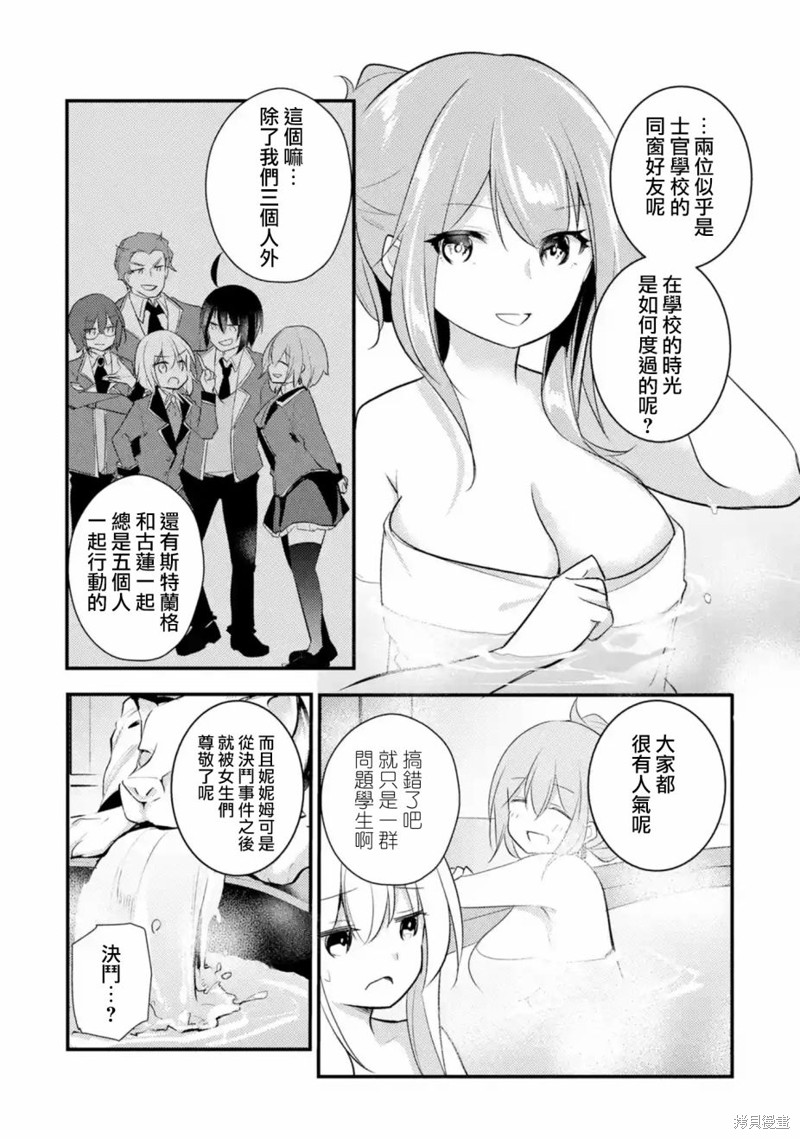 《天才王子的赤字国家振兴术》漫画最新章节第37话免费下拉式在线观看章节第【6】张图片