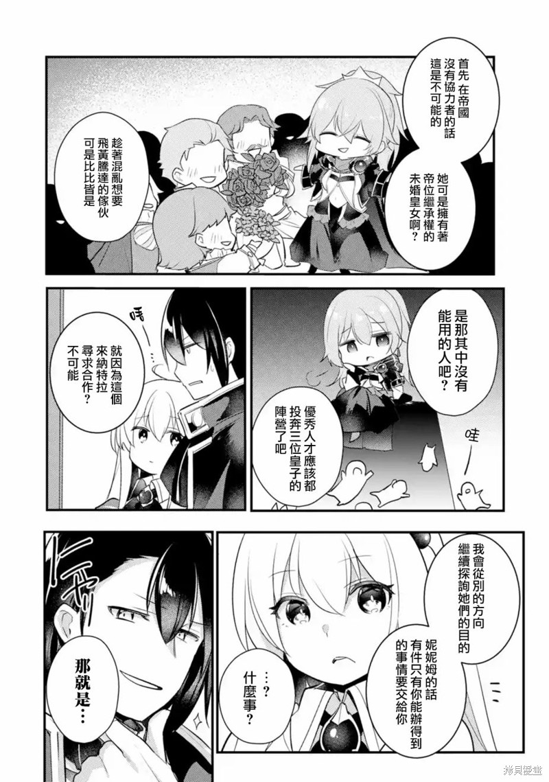 《天才王子的赤字国家振兴术》漫画最新章节第37话免费下拉式在线观看章节第【2】张图片