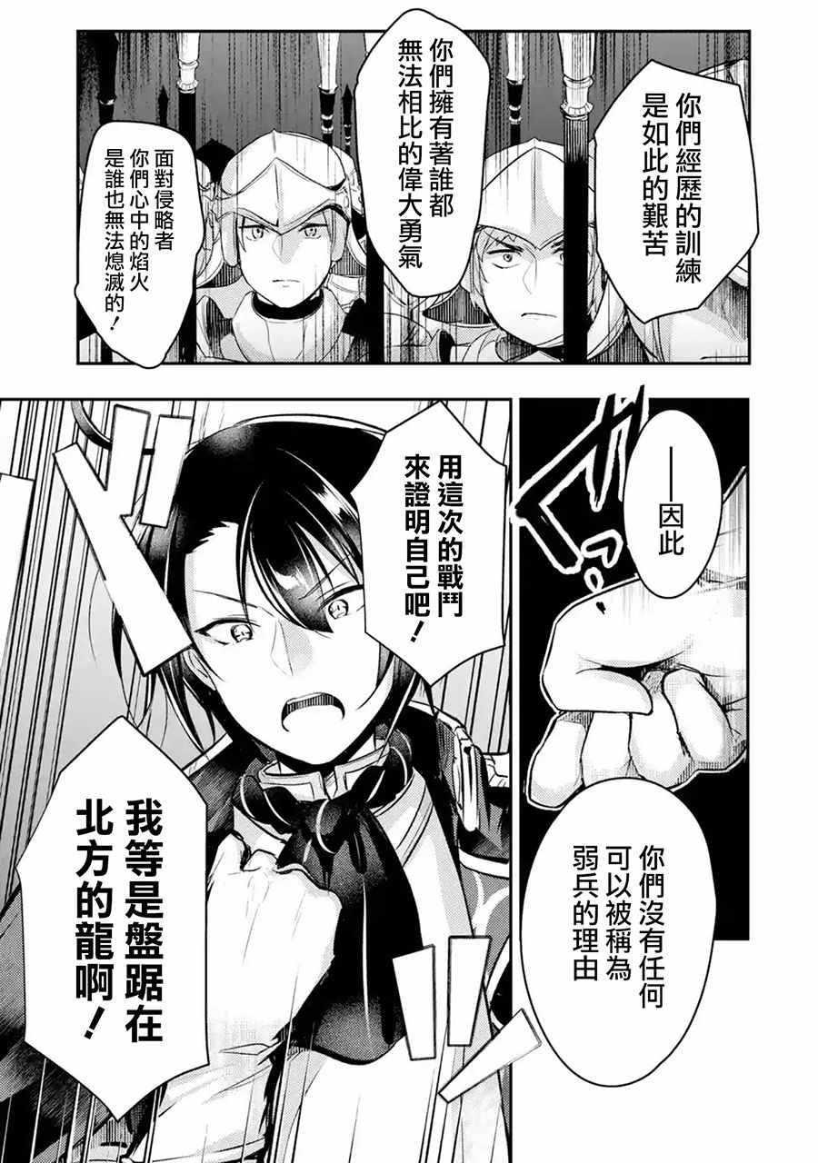 《天才王子的赤字国家振兴术》漫画最新章节第8话免费下拉式在线观看章节第【5】张图片