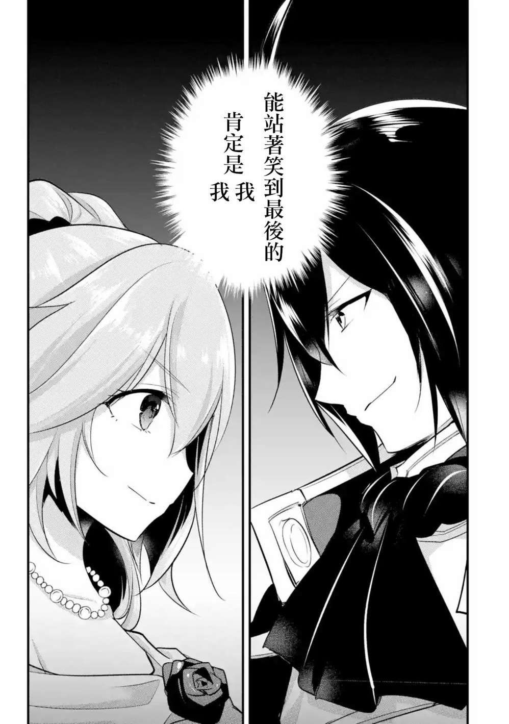 《天才王子的赤字国家振兴术》漫画最新章节第45话免费下拉式在线观看章节第【8】张图片