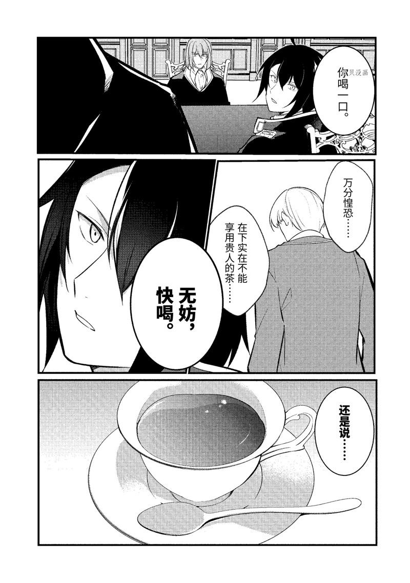 《天才王子的赤字国家振兴术》漫画最新章节第112话 试看版免费下拉式在线观看章节第【11】张图片