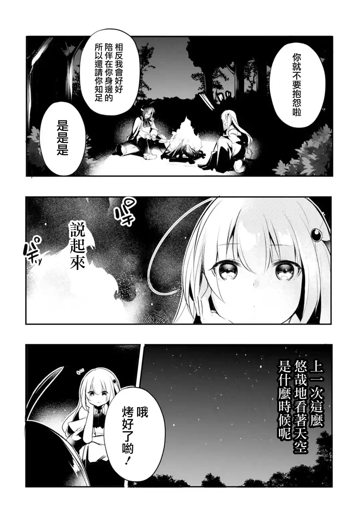 《天才王子的赤字国家振兴术》漫画最新章节特别篇01免费下拉式在线观看章节第【3】张图片