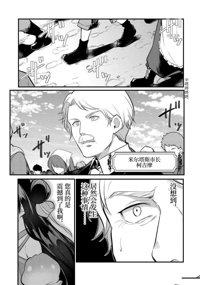 《天才王子的赤字国家振兴术》漫画最新章节第116话 试看版免费下拉式在线观看章节第【6】张图片