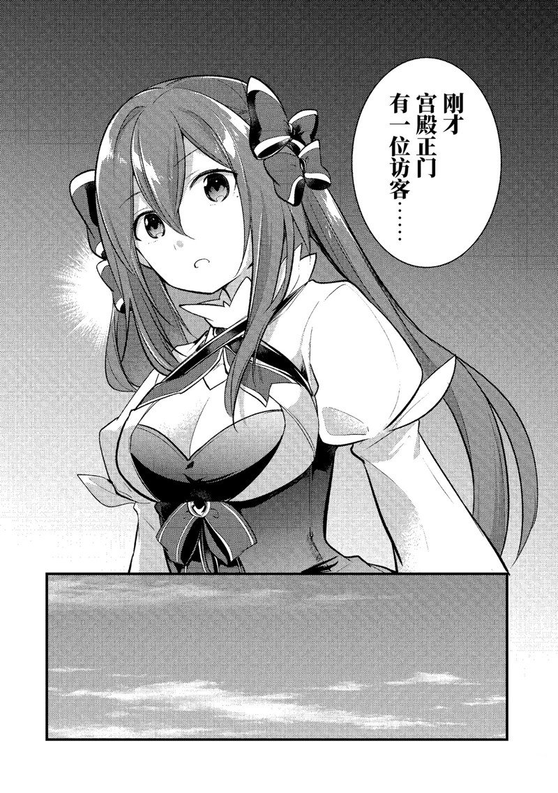 《天才王子的赤字国家振兴术》漫画最新章节第127话 试看版免费下拉式在线观看章节第【11】张图片