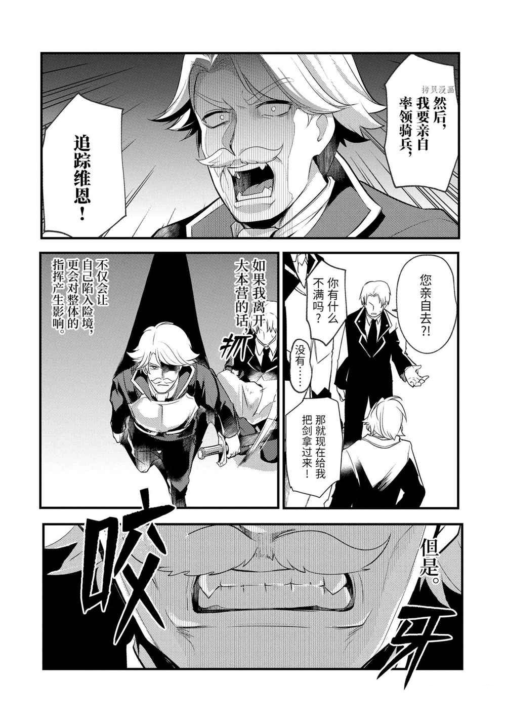 《天才王子的赤字国家振兴术》漫画最新章节第56话 试看版免费下拉式在线观看章节第【5】张图片