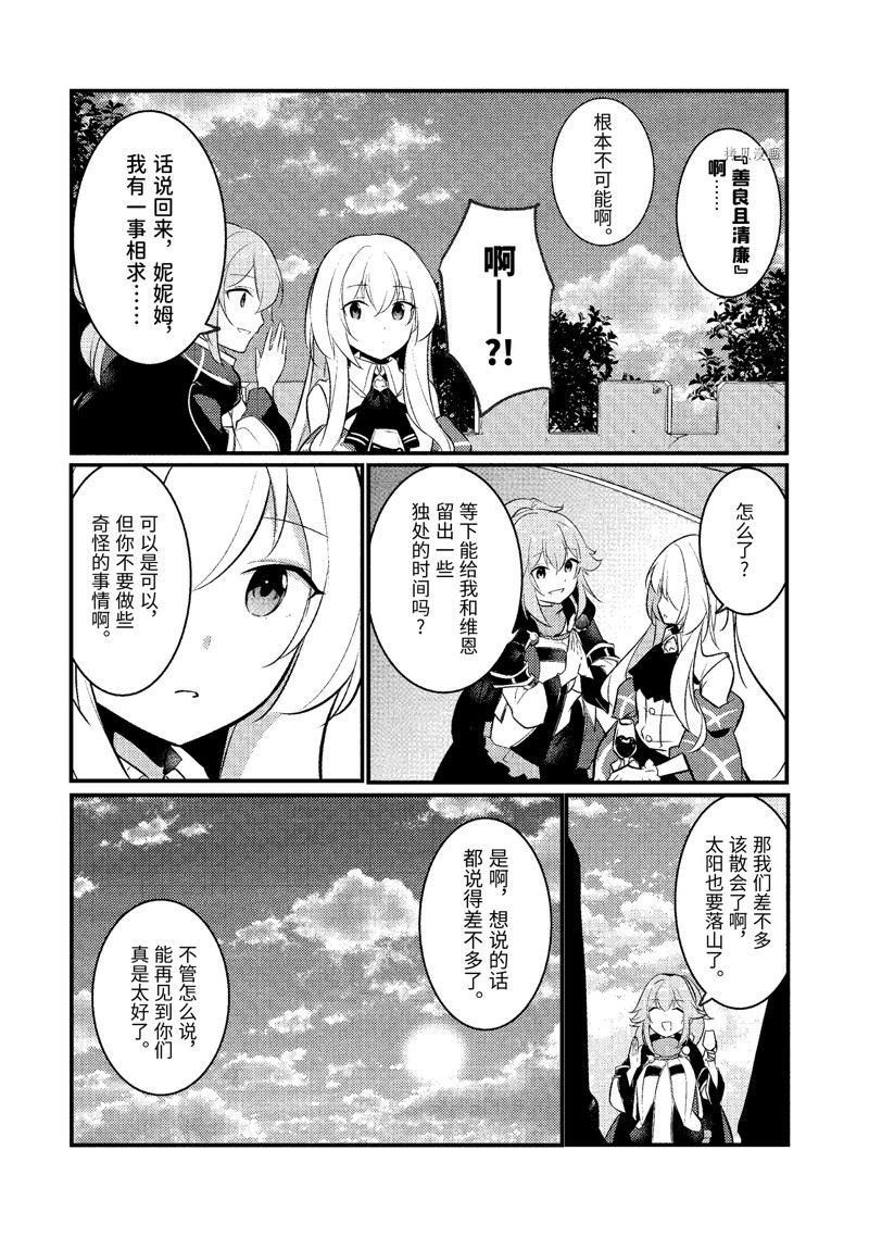 《天才王子的赤字国家振兴术》漫画最新章节第110话 试看版免费下拉式在线观看章节第【10】张图片