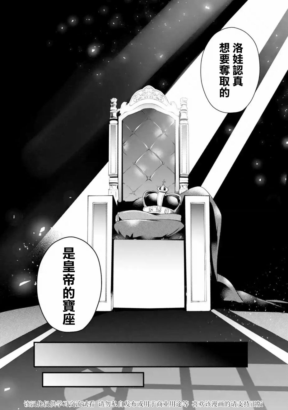 《天才王子的赤字国家振兴术》漫画最新章节第44话免费下拉式在线观看章节第【13】张图片