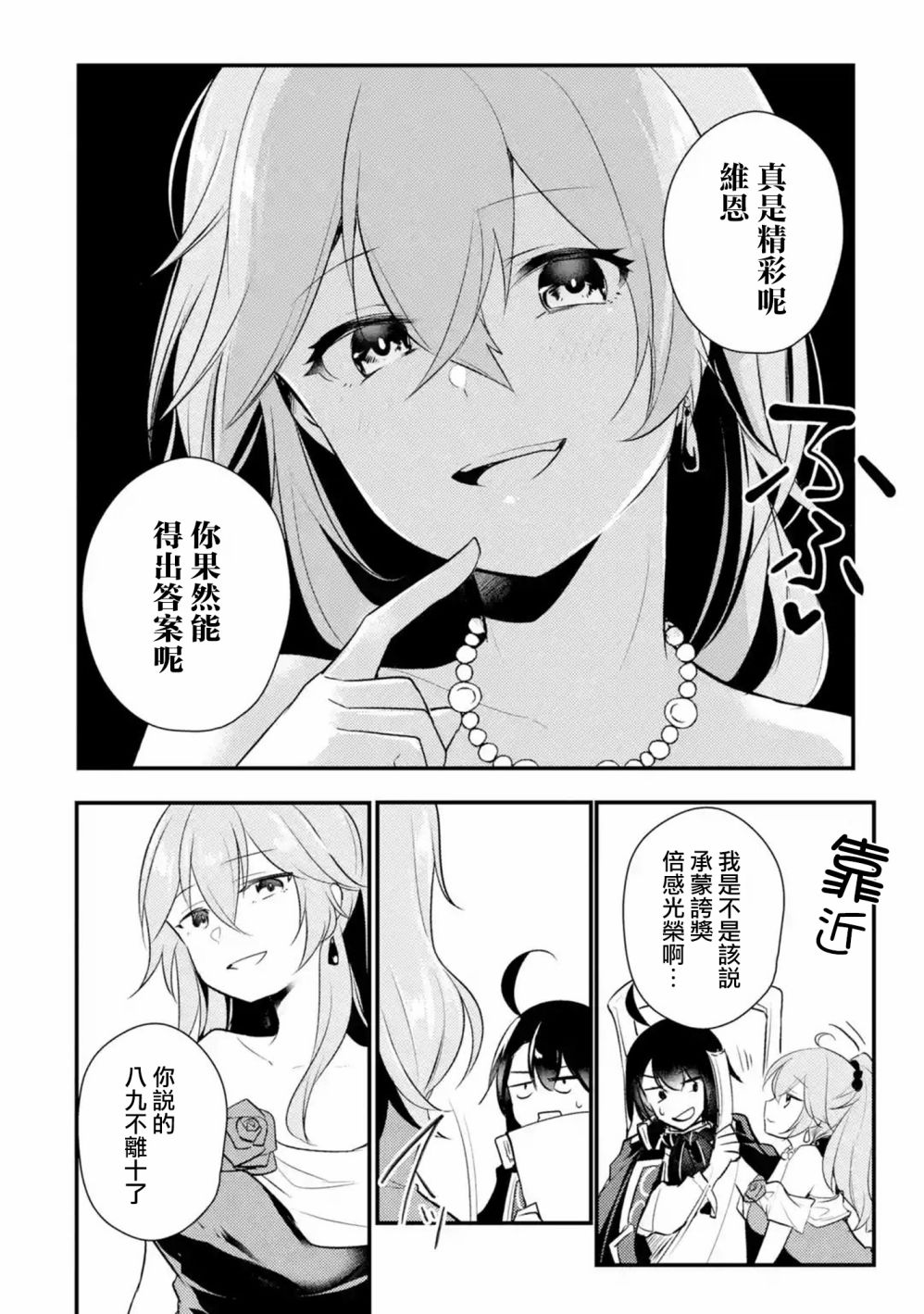 《天才王子的赤字国家振兴术》漫画最新章节第42话免费下拉式在线观看章节第【4】张图片