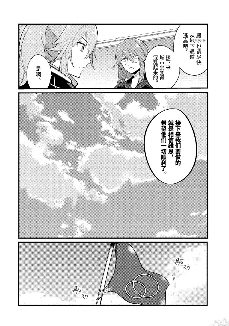 《天才王子的赤字国家振兴术》漫画最新章节第117话 试看版免费下拉式在线观看章节第【5】张图片