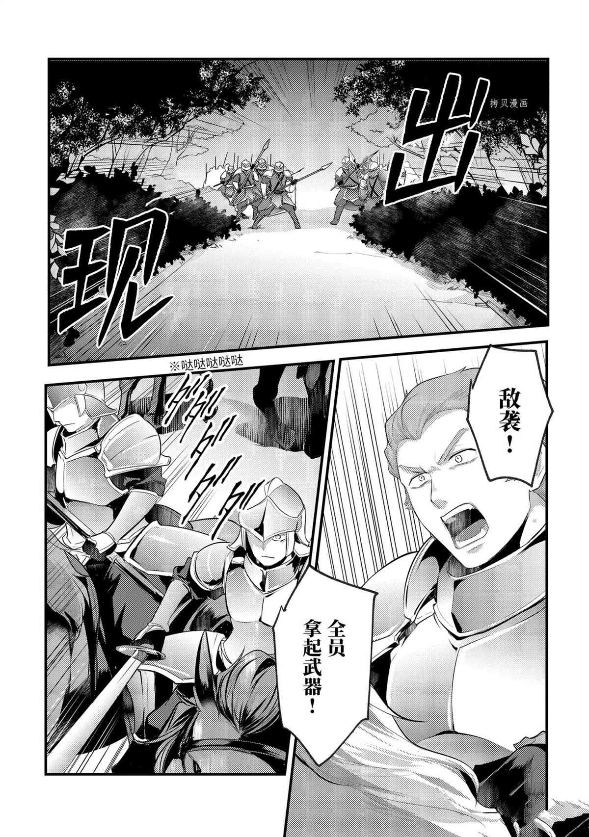 《天才王子的赤字国家振兴术》漫画最新章节第66话 试看版免费下拉式在线观看章节第【1】张图片