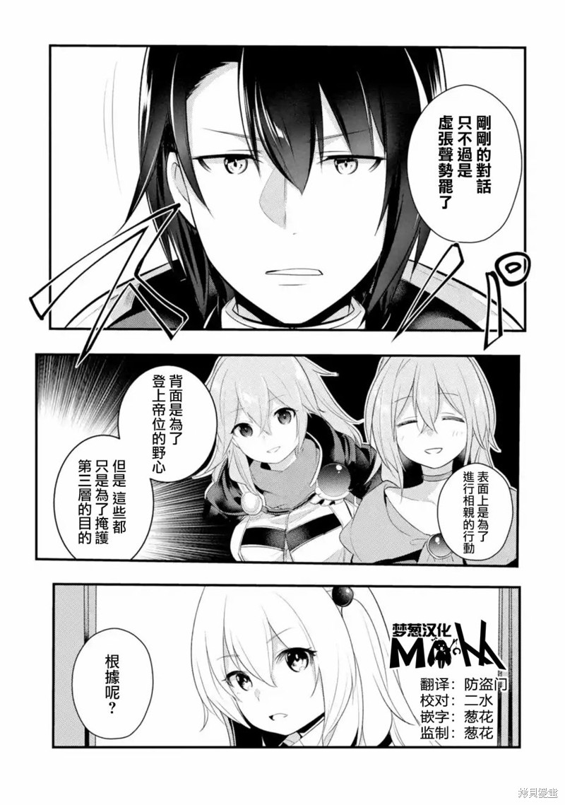 《天才王子的赤字国家振兴术》漫画最新章节第37话免费下拉式在线观看章节第【1】张图片