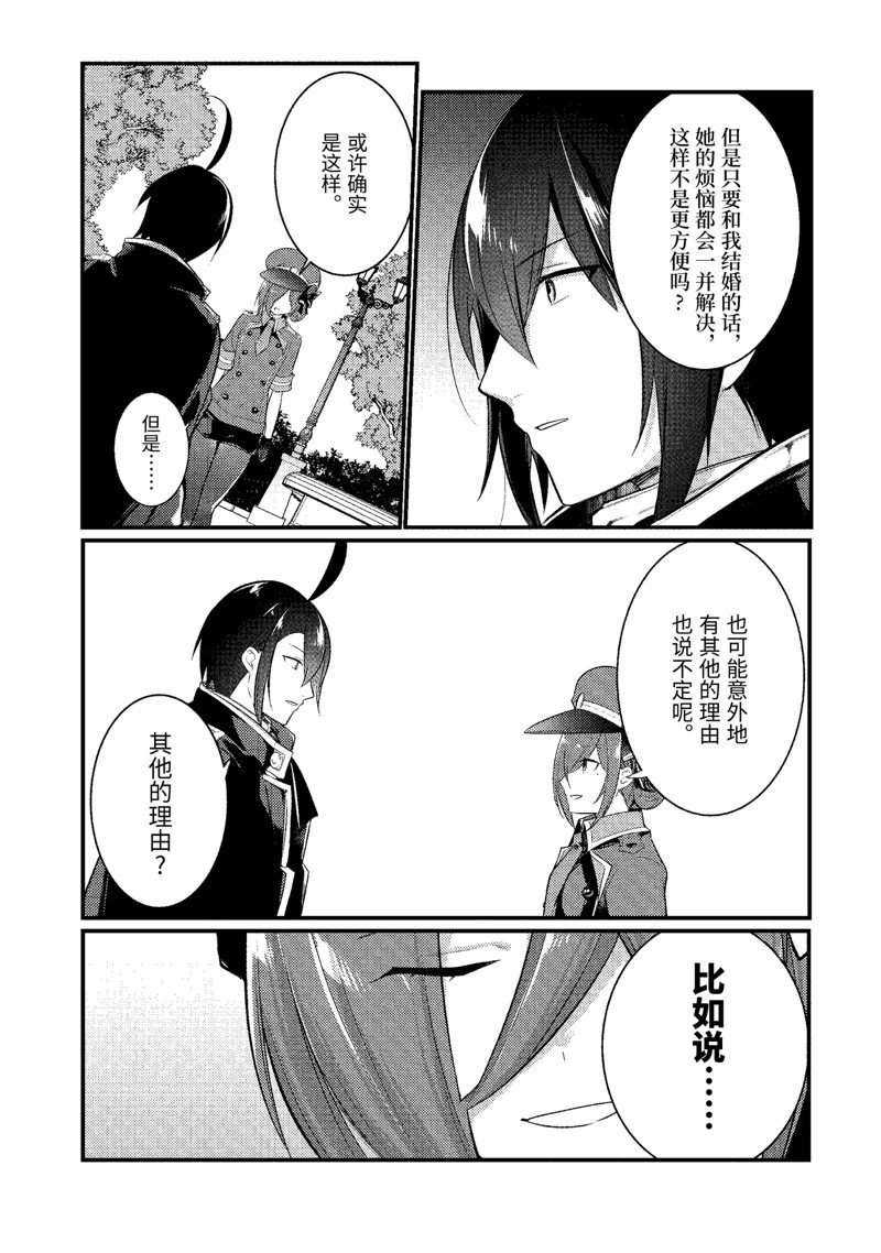 《天才王子的赤字国家振兴术》漫画最新章节第127话 试看版免费下拉式在线观看章节第【2】张图片