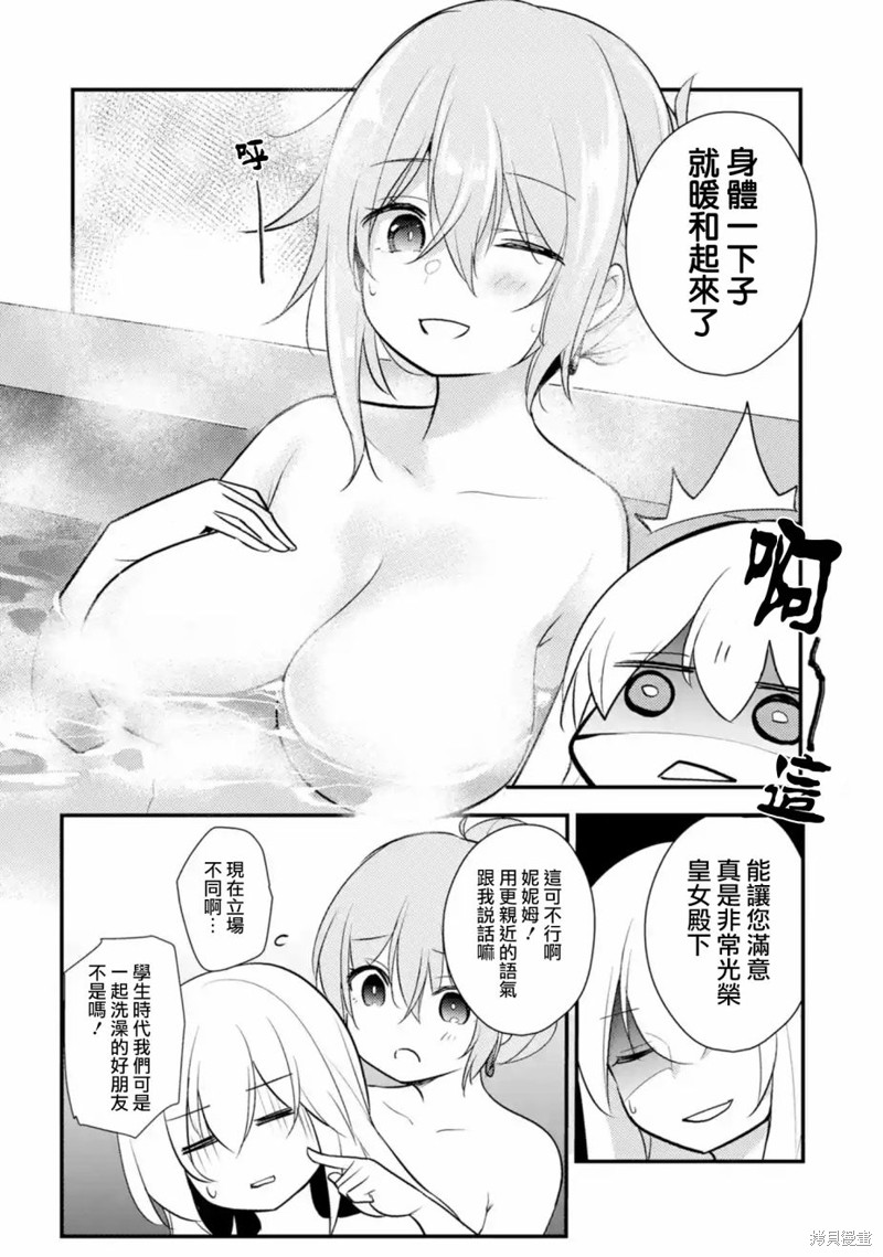 《天才王子的赤字国家振兴术》漫画最新章节第37话免费下拉式在线观看章节第【4】张图片