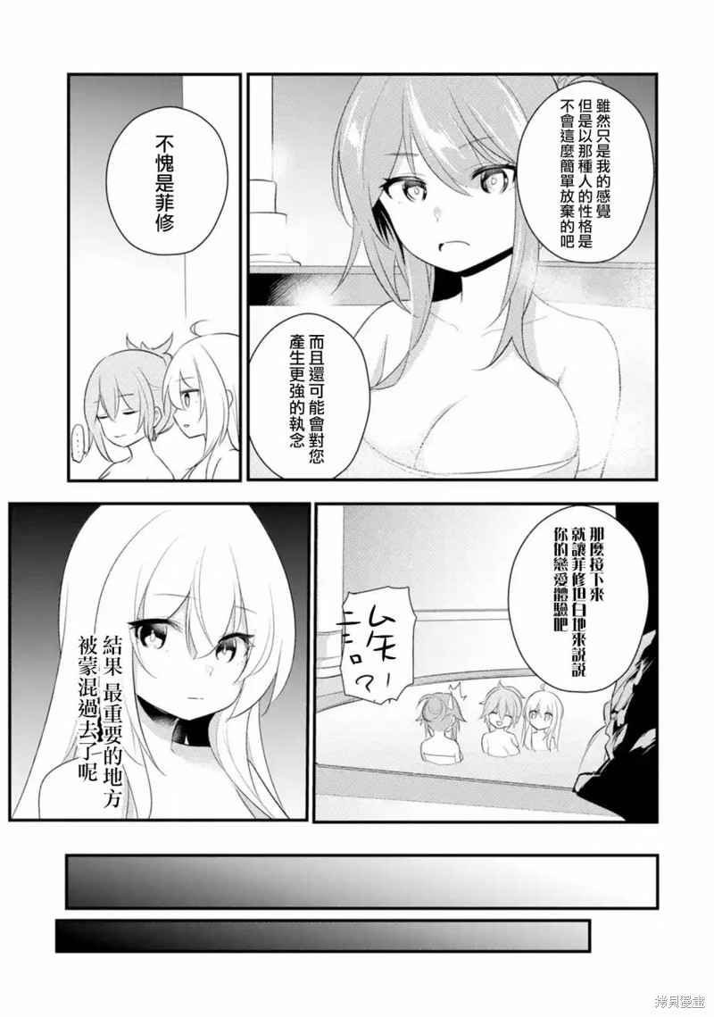 《天才王子的赤字国家振兴术》漫画最新章节第37话免费下拉式在线观看章节第【9】张图片