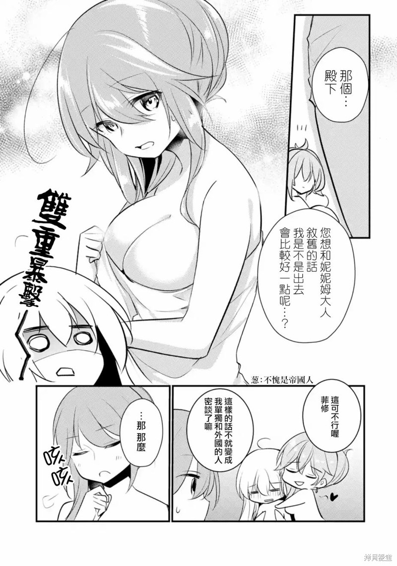 《天才王子的赤字国家振兴术》漫画最新章节第37话免费下拉式在线观看章节第【5】张图片