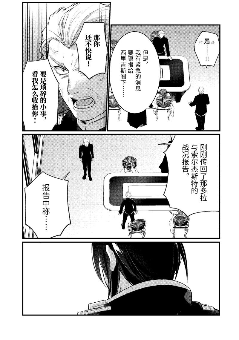 《天才王子的赤字国家振兴术》漫画最新章节第141话 试看版免费下拉式在线观看章节第【11】张图片