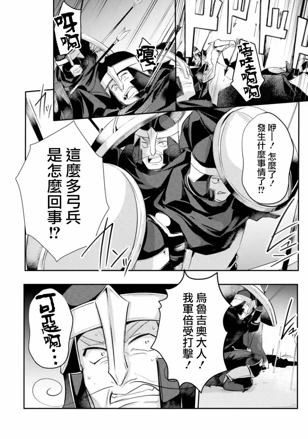 《天才王子的赤字国家振兴术》漫画最新章节第11话免费下拉式在线观看章节第【5】张图片