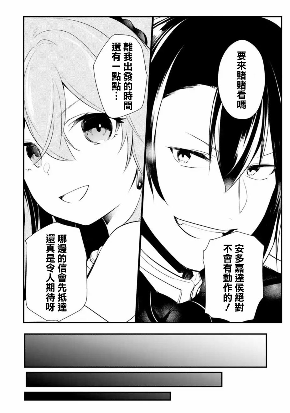 《天才王子的赤字国家振兴术》漫画最新章节第43话免费下拉式在线观看章节第【4】张图片