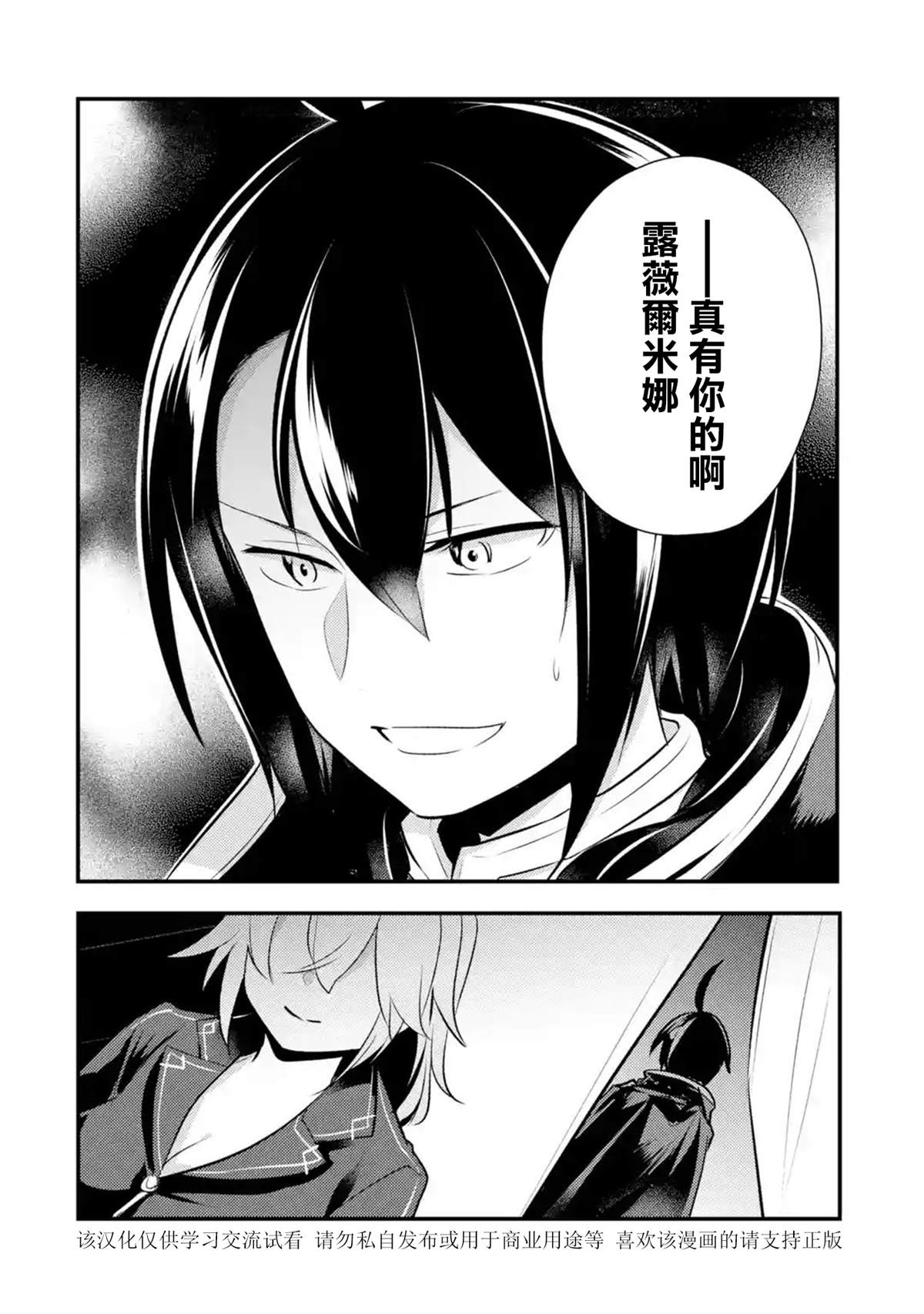 《天才王子的赤字国家振兴术》漫画最新章节第40话免费下拉式在线观看章节第【16】张图片