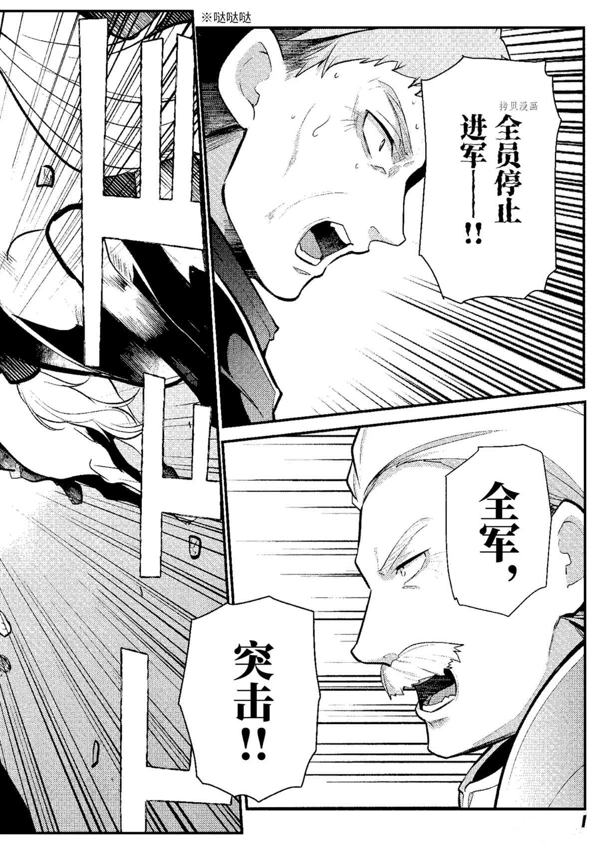 《天才王子的赤字国家振兴术》漫画最新章节第90话 试看版免费下拉式在线观看章节第【1】张图片