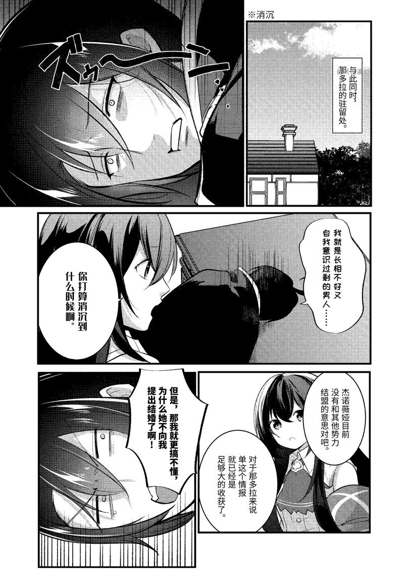 《天才王子的赤字国家振兴术》漫画最新章节第128话 试看版免费下拉式在线观看章节第【1】张图片