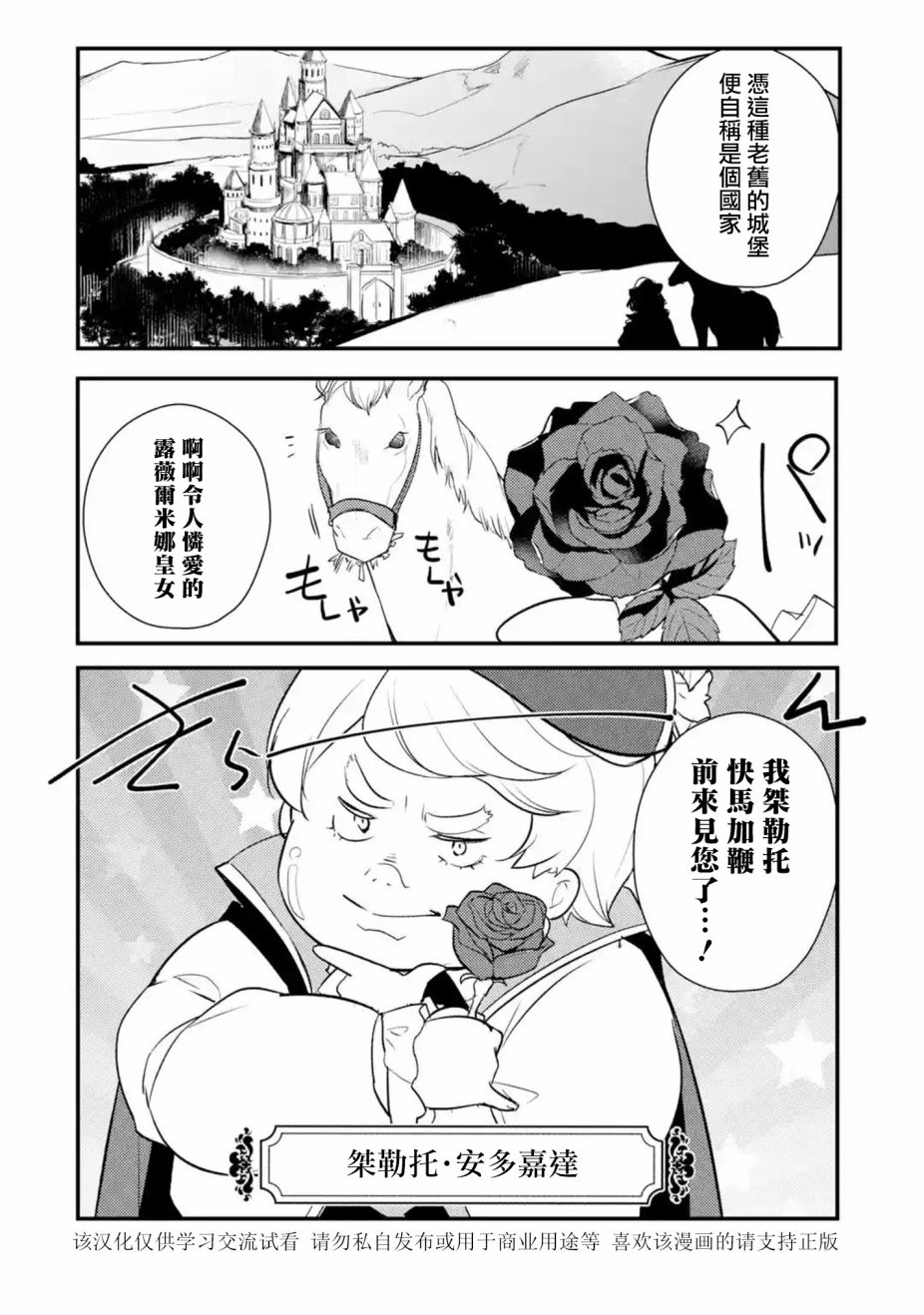 《天才王子的赤字国家振兴术》漫画最新章节第43话免费下拉式在线观看章节第【14】张图片