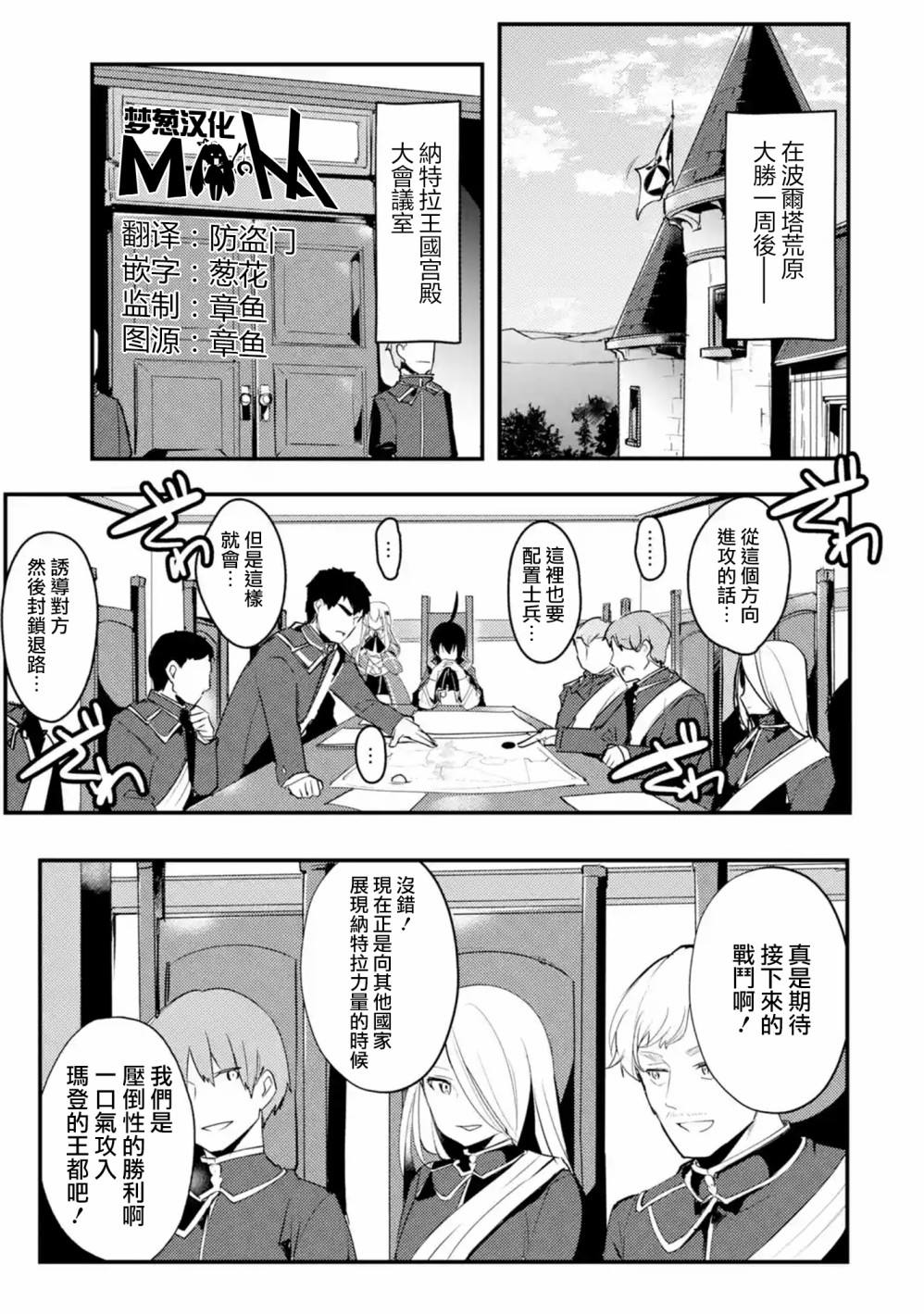 《天才王子的赤字国家振兴术》漫画最新章节第14话免费下拉式在线观看章节第【1】张图片