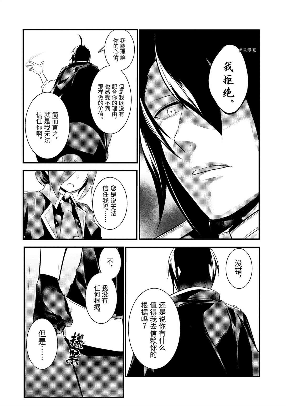 《天才王子的赤字国家振兴术》漫画最新章节第78话 试看版免费下拉式在线观看章节第【4】张图片