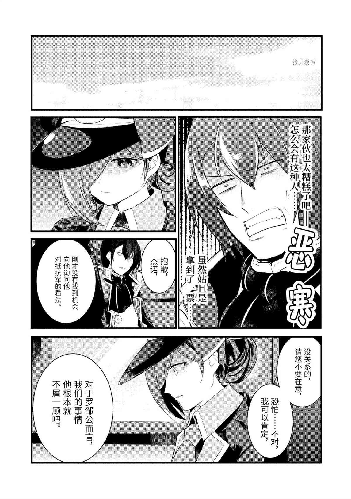 《天才王子的赤字国家振兴术》漫画最新章节第75话 试看版免费下拉式在线观看章节第【4】张图片